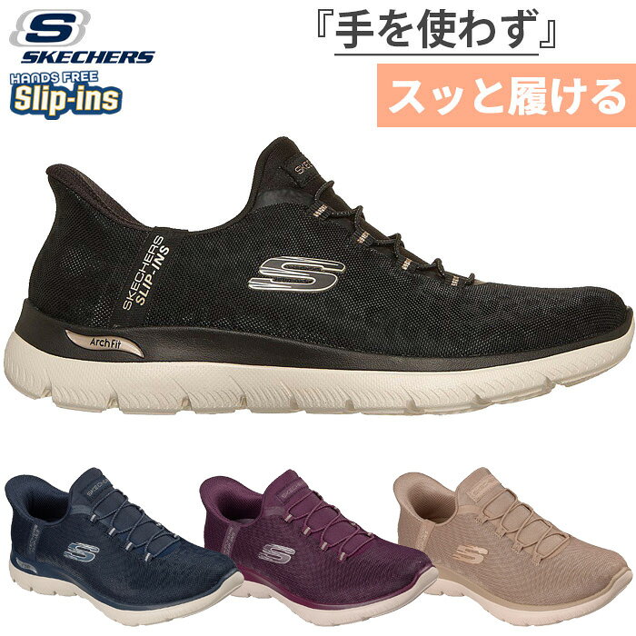 4E相当 スケッチャーズ レディース アーチ フィット サミッツ ラックス レオパード...
