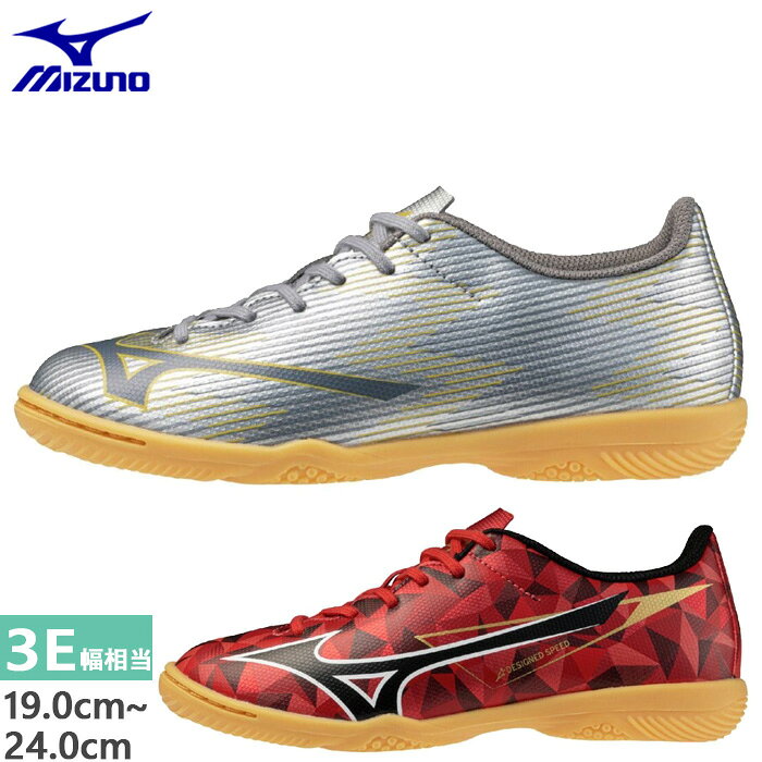 Mizuno サッカーシューズ シルバー 日本製 mizuno-17366.jpg