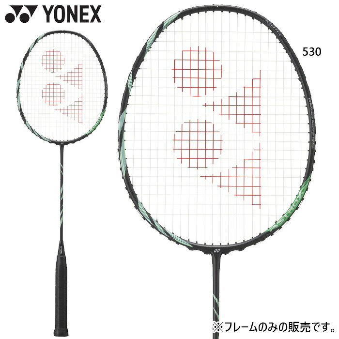 4U6 530(ブラック×グリーン) スポーツ用品 バドミントン用品 男性用 女性用 ユニセックス 男女兼用 両用 即納 即日発送 YONEX 最安値に挑戦！yonex　ヨネックスってどんなブランド？？1957年（昭和32年）に バドミントンラケットの製造を開始。現在まで主力となるテニスラケットの製造を本格化させると共に、1982年（昭和57年）には、社名をヨネックス株式会社に改称。ゴルフ市場に参入し、ゴルフクラブやウェアの製造を開始する。 1995年（平成7年）には スノーボード市場に参入。 また2011年 Jリーグ・柏レイソルとユニフォーム提供契約を結び、初めてチームスポーツであるサッカーへの参入を果たすと共に業績の拡大・安定成長を目論む。 こちらの商品の素材、サイズ、機能など■推奨張力：17-22(lbs)■素材：フレーム:カーボン＋タングステンシャフト:カーボン＋NANOMESH NEOジョイント:内蔵T型ジョイント※フレームのみの販売ですガット張りのサービスは行っておりませんヨネックス バドミントンラケット サイズ表 表示 F 5U 4U 3U 2U 平均重量(g) 73 78 83 88 93 ※サイズの前2文字が重量 表示 3 4 5 6 グリップ太さ 数字が大きいほど細い ※サイズの後ろ1文字がグリップの太さ★スタッフ：しろバドミントンを始めて、クリアやスマッシュをもっと気持ちよく飛ばしたいプレーヤーに。カーボンを使用したフレームとシャフトを採用し、部活動で基礎からショットを身につけていく一本として選びやすいラケットです。日本バドミントン協会検定合格品なので、練習だけでなく大会で使うラケットを探している方にも選択肢になります。毎日の練習でしっかり振り込みながら、自分らしいショットを身につけていけます。※こちらの商品は、返品・交換不可となります。※当店では、システムで在庫調整を行っております。在庫更新のタイミングにより、在庫切れの為、稀にご用意できない場合がございます。ついで買いにオススメ！おすすめ送料無料アイテム
