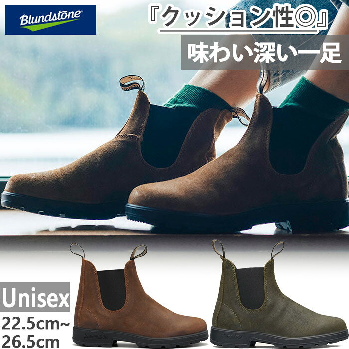 楽天市場】Blundstone ブランドストーン（形（ヒール・ソール
