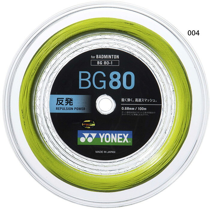 楽天市場】ボルトリック80eチューン yonexの通販