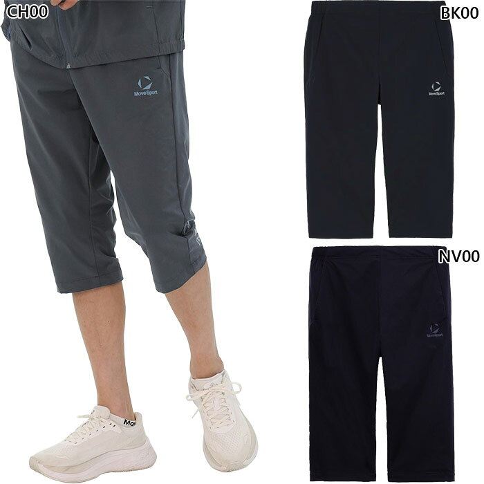 M L O XO BK00(ブラック) CH00(チャコール) NV00(ネイビー) 大きいサイズ おしゃれ オシャレ かっこいい 男性用 MEN DESCENTE 最安値に挑戦！descente　デサントってどんなブランド？？トップアスリートに愛される機能＆デザイン。スポーツを楽しむすべての人に、トップアスリートとの共同開発に基づいて機能美を追求したスポーツモードを提案します。 こちらの商品の素材、サイズ、機能など後ろ姿のグラフィックが映える、動きやすさを追求した快適パンツ●特徴・デザインポイント・普段使いのしやすいカラー展開で、両足後ろ側にあしらったグラフィックプリントが特徴のクオーターパンツです。・部活動の練習や日々のプラクティスシーン、またその移動時にも幅広く活躍するデザインです。●素材・表面はフラットで裏側は小さな凹凸のある二重構造の布帛（ふはく：織物）素材を仕様しております。・裏側の凹凸が肌へのべとつきを軽減させさらりとした着心地です。●シルエット・レギュラーシルエット●機能詳細・左右両脇ポケット、両後ろポケット、ウエストゴム、紐入り仕様で、小物の収納やフィット感の調整に便利です。・【はっ水】急な小雨を弾くため、屋外での練習時もウェアが重くならず快適に動き続けられます。・【UV CUT(UPF50+)】屋外での強い日差しによる日焼けを軽減します。・【2WAYストレッチ】縦横の優れた伸縮性で身体の動きにスムーズに追従し、大きな動作もスムーズに行えます。・【防風】衣服内への風の侵入を遮り、肌寒さを感じる季節の移動時なども身体の冷えを和らげます。■機能：はっ水/UV CUT(UPF50+)/2WAYストレッチ/防風■素材：ポリエステル100%■実寸サイズ(cm)：ウエストヒップ股上股下もも周り裾周りS68-869627.5406440M71-8910028426641L74-9210428.5446842O77-9510829467043XO80-9811229.54972442XO83-10111630527445デサント メンズ(ユニセックス) ランニングウェア サイズ表 サイズ SS S M L O XO 身長 160 165 170 175 180 185 胸囲 84 88 92 96 100 104 胴囲 70 74 78 82 86 90 ※当店では、システムで在庫調整を行っております。在庫更新のタイミングにより、在庫切れの為、稀にご用意できない場合がございます。ついで買いにオススメ！おすすめ送料無料アイテム