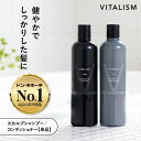 \ポイント10倍!5日限定/スカルプシャンプー / スカルプコンディショナー 350ml 単品 男性用 メンズ スカルプケア 頭皮ケア ノンシリコン アミノ酸 炭酸シャンプー いい香り オーガニック シャンプー コンディショナー 公式 VITALISM バイタリズム