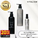 \クーポンで20%OFF!5/16 1:59まで/スカルプシャンプー 500ml & スカルプコンディショナー 500ml & スカルプトニック 150ml セ...