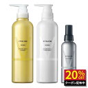 \クーポンで20%OFF!5/16 1:59まで/スカルプシャンプー 500ml & スカルプコンディショナー 500ml & スカルプトニック 150ml セ...