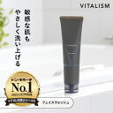 ＼クーポン配付中／【公式販売店 VITALISM フェイスウォッシュ 150g】バイタリズム 洗顔料 洗顔 メンズ 洗顔フォーム 男性用 泡洗顔 洗顔石けん 毛穴 スキンケア