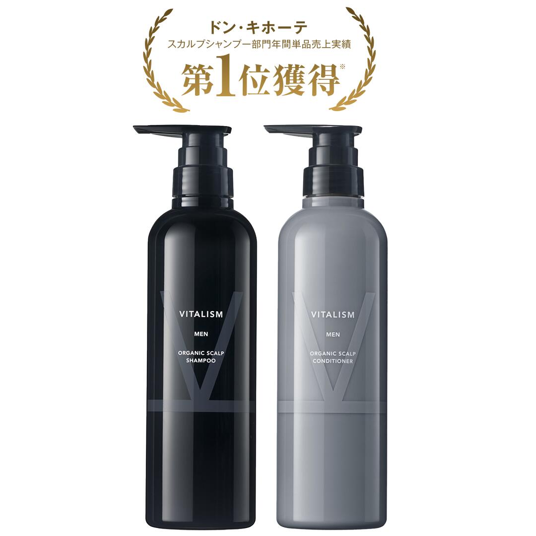 ＼単品商品／【公式販売店 VITALISM スカルプケアシャンプー コンディショナー 男性用 500mL】バイタリズム 友利新 送料無料 スカルプシャンプー スカルプケア メンズ メンズ用 リンス 男性用 頭皮 頭皮ケア ノンシリコン 毛髪 脂性 乾燥 フケ