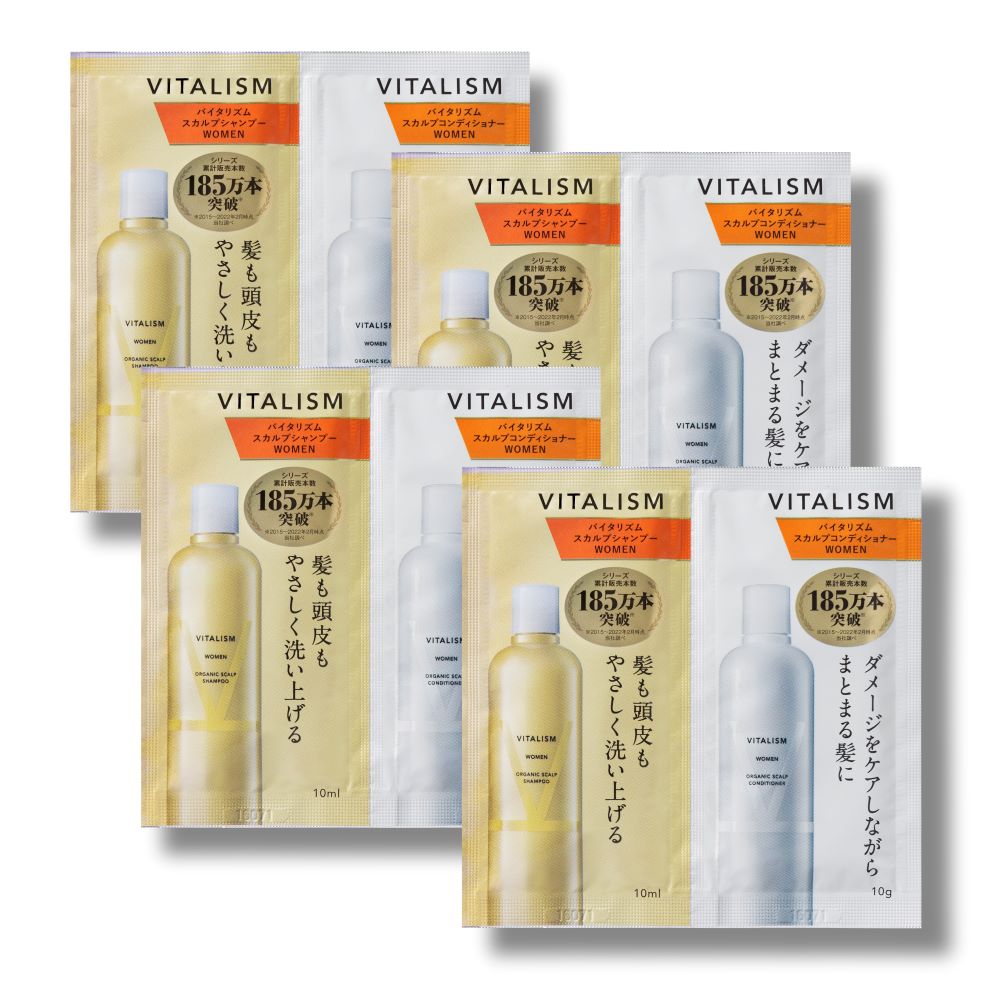 バイタリズム(VITALISM) スカルプシャンプー ＆ コンディショナー (女性用) 【トライアルパウチ4個セット】 お試し 旅行 ジム 持ち運び便利 トラベルセット ノンシリコン ぽっきり1000円