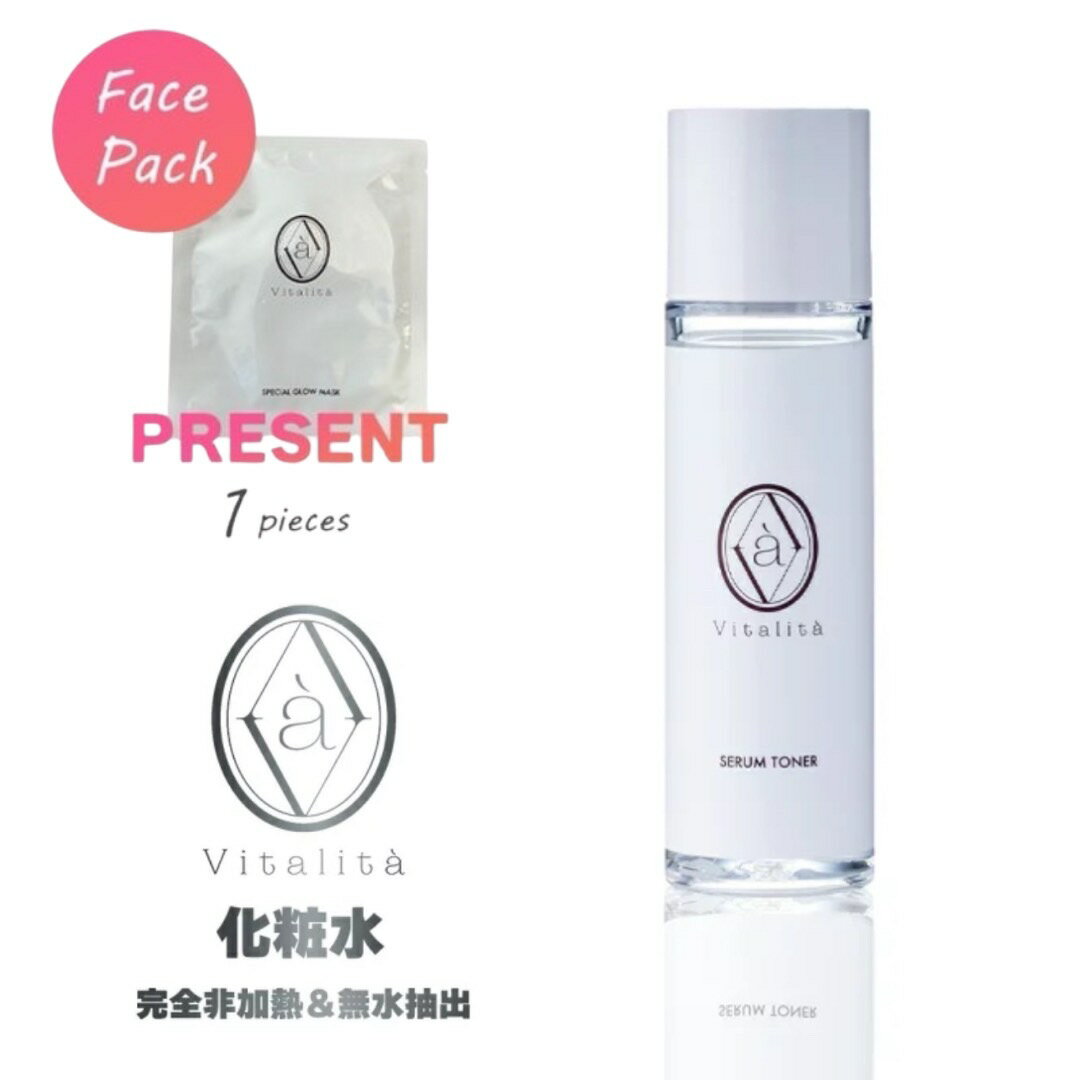 【ビタリタ公式 】 化粧水 スキンケア グルタチオン 化粧水 肌荒れ 高保湿 保湿 ハリ 乾燥 浸透 毛穴 開き 毛穴ケア 毛穴引き締め コスメ ヒアルロン酸のサムネイル