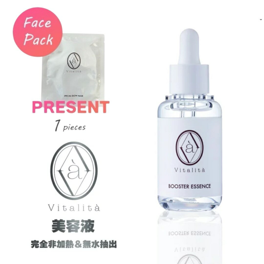 【ビタリタ公式 】 美容液 スキンケア グルタチオン 肌荒れ 高保湿 保湿 ハリ 乾燥 浸透 毛穴 開き 毛穴ケア 毛穴引き締め 美容液 コスメ ヒアルロン酸のサムネイル