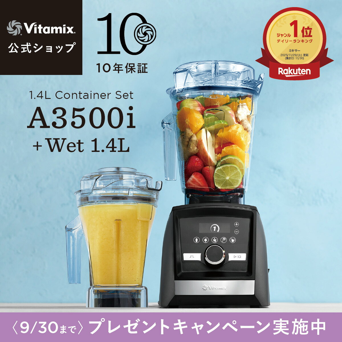 楽天市場】vitamix ブレンディングカップ&ボウル スターターキット
