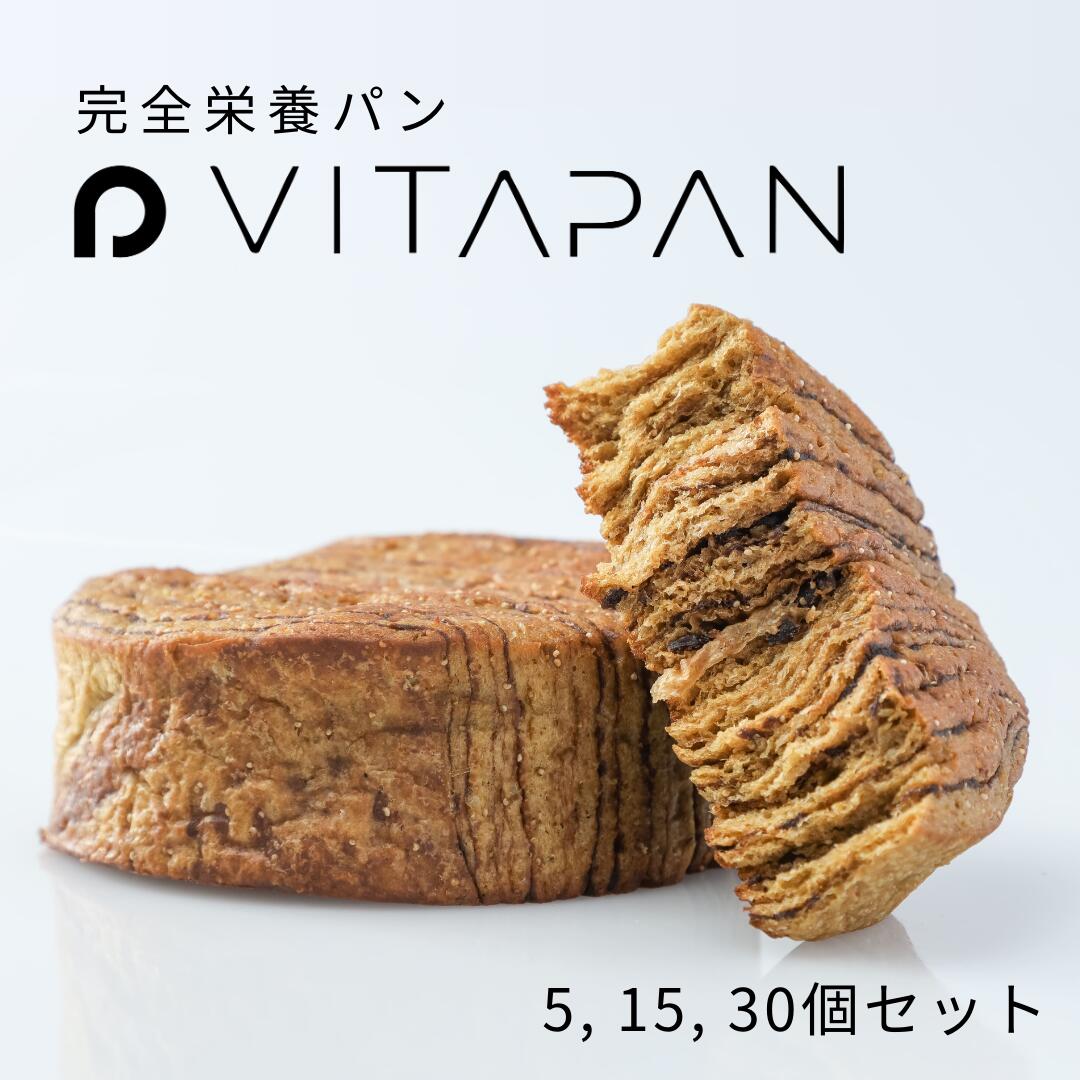 VITAPAN 賞味期限間近の訳ありセール 賞味期限：6/24 購入者300人突破キャンペーン大特価 完全栄養食 完全栄養パン 置き換え ダイエット 菓子パン チョコパン 大容量 糖質 制限 糖質オフ 低糖質 15個以上で送料無料