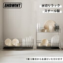 \7.19-7.26 P2倍+2000円クーポン配布/水切りラック ステンレス鋼 水切りカゴキッチン 用品 台所 収納 食器収納 食器かご スリム 大容量 台所 キッチン収納 食器乾燥ラック 水切りバスケット シンク上 皿立て 水切りトレー 排水ラック省スペース 食器棚