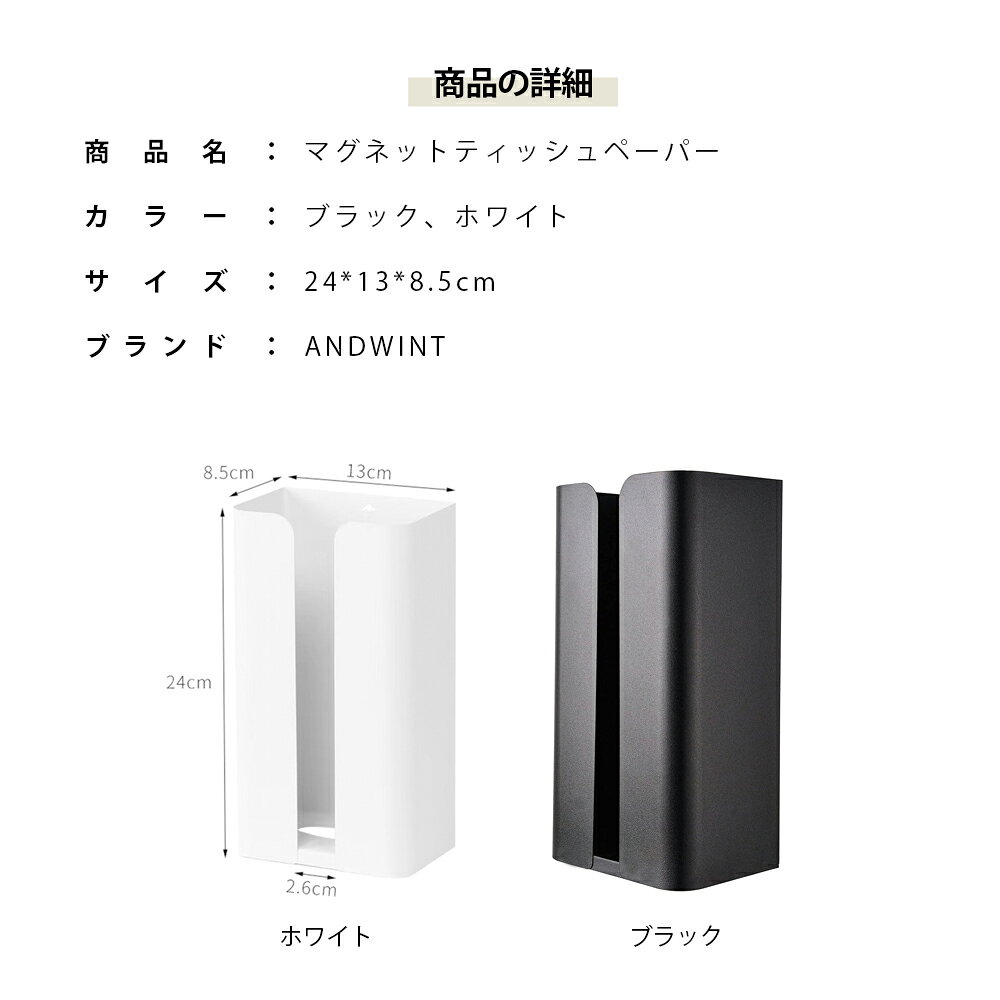 ANDWINTのマグネット ティッシュケース 炭素鋼製 ティッシュケース キッチン 壁掛け ペーパータオルホルダー 浴室 お風呂 ペーパータオルケース 片手で切れる ティッシュカバー 洗面台 ティッシュ 収納｜アングル3