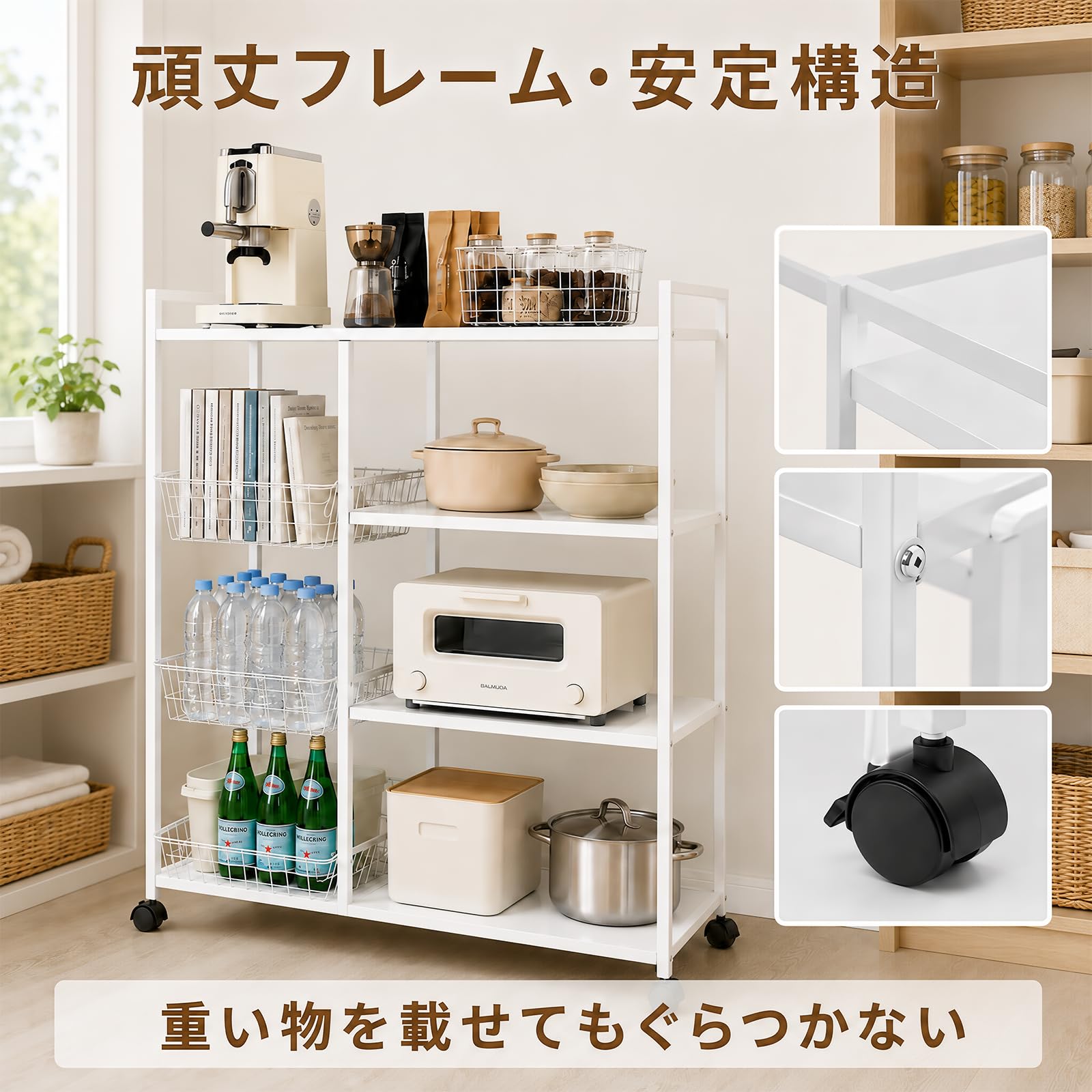 ＼★最大777円クーポン★／キッチンラック キッチンワゴン 4段 幅80cm 奥行32cm 高さ106cm キャスター付き ストッパー付き レンジ台 棚板高さ調節 バスケット付き スチールラック スリム 省スペース おしゃれ ホワイト ANDWINT