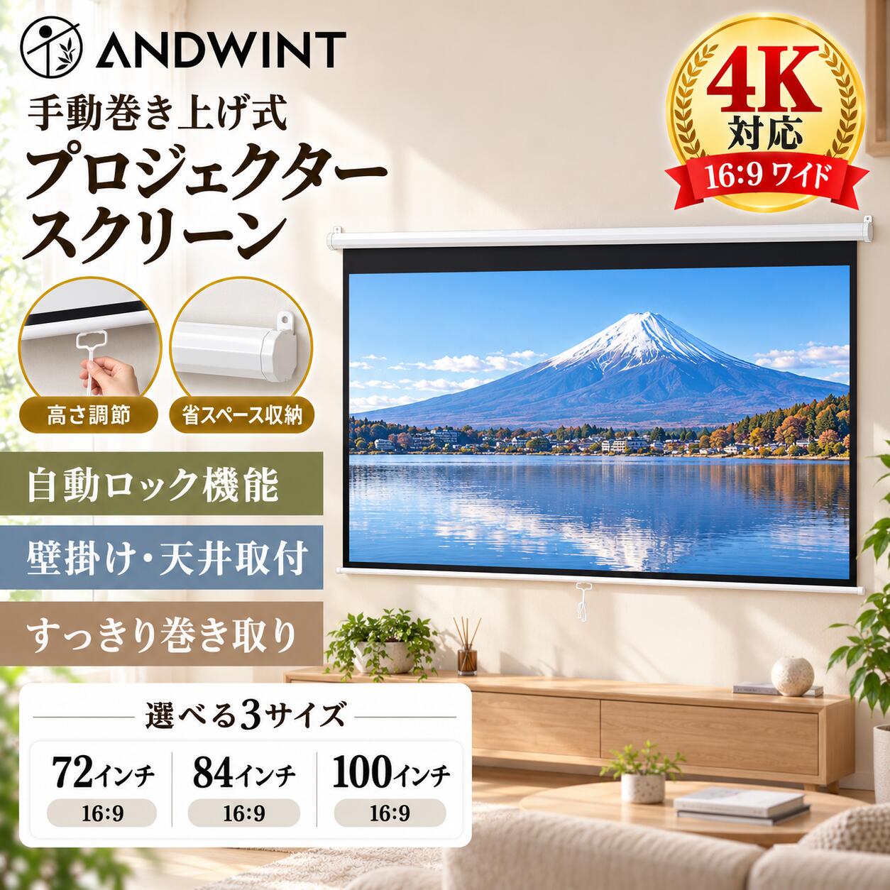 楽天市場】プロジェクタースクリーン 100インチ 巻き上げの通販