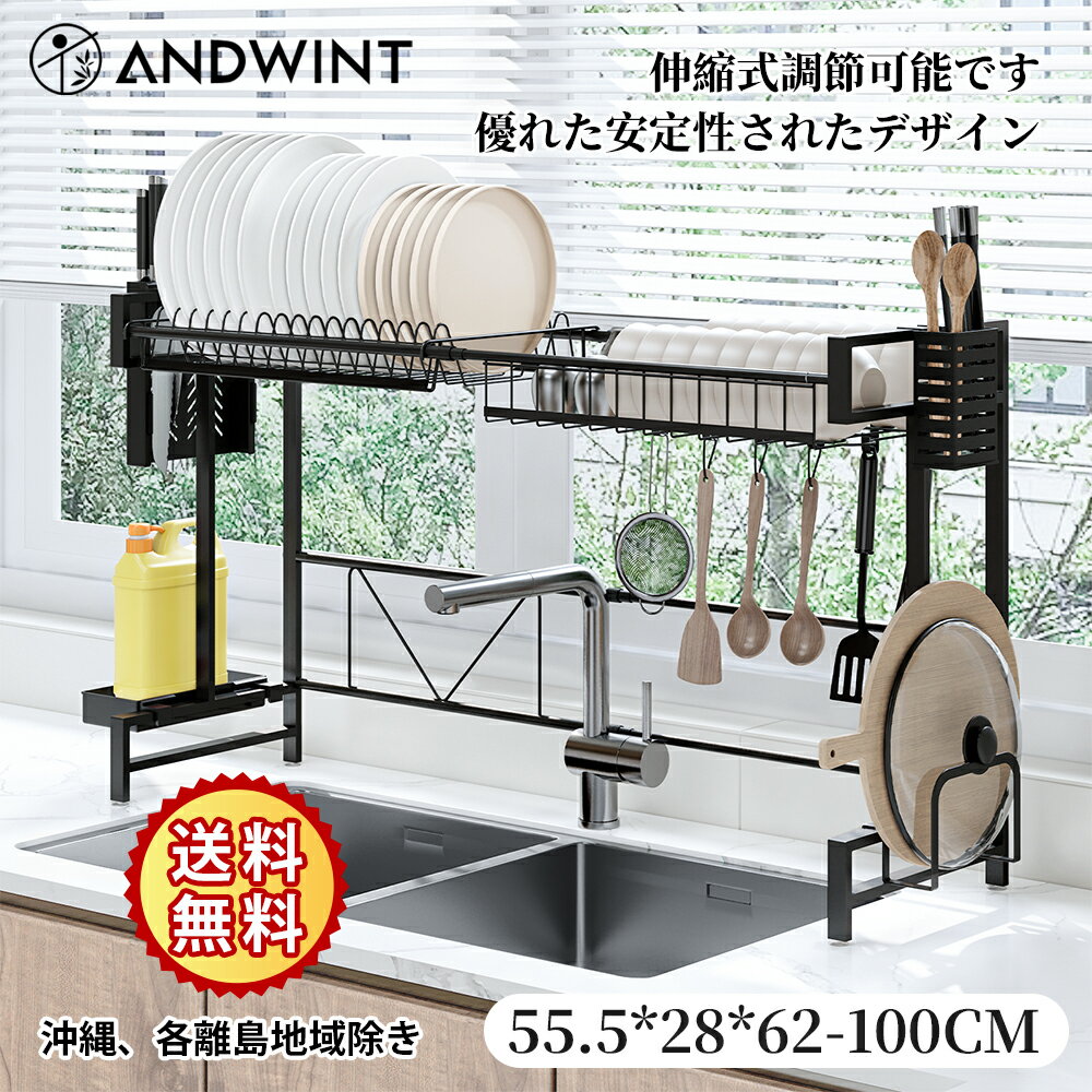 \最安値更新~3980円/水切りラック シンク上 1段 スリム | シンク上水切りラック 水切りかご シンク上 大容量 水切りかご 大容量 食器乾燥ラック 食器 水切り キッチン ラック 食器水切りラック キッチン 水切りラック 一人暮らし 水切り ラック 食器ラック