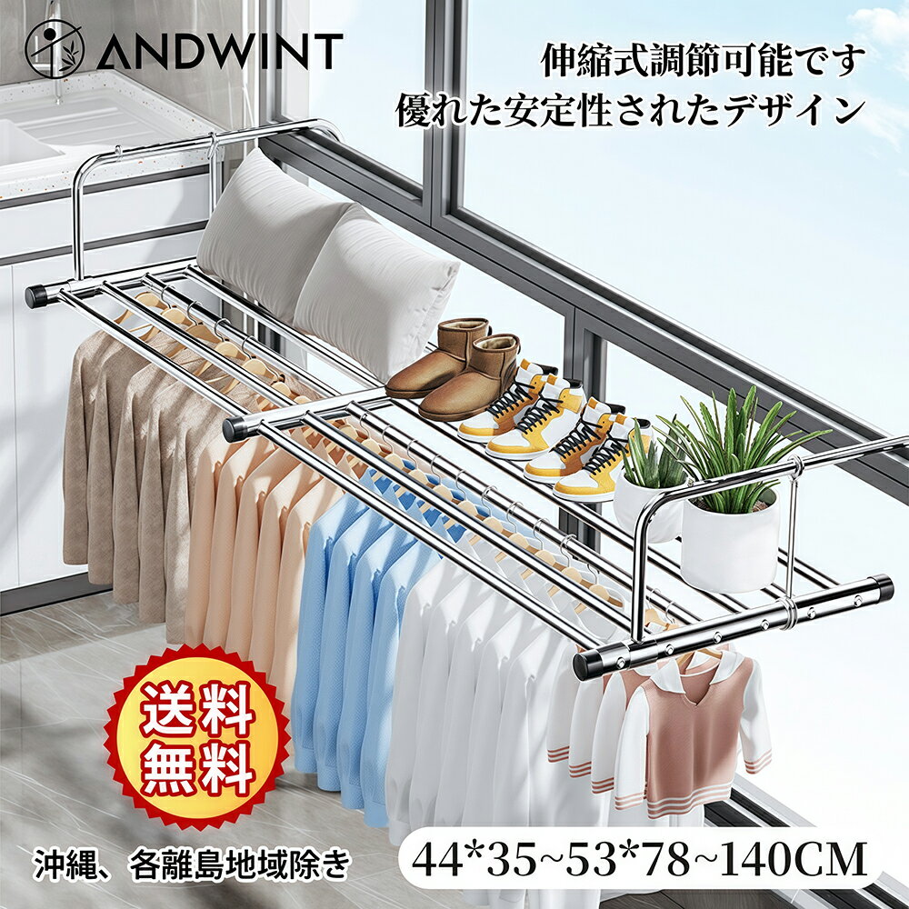 ＼12.01 P5倍+1000円クーポン配布／物干し ベランダ物干し ステンレス 洗濯物干し 折りたたみ 屋外物干..