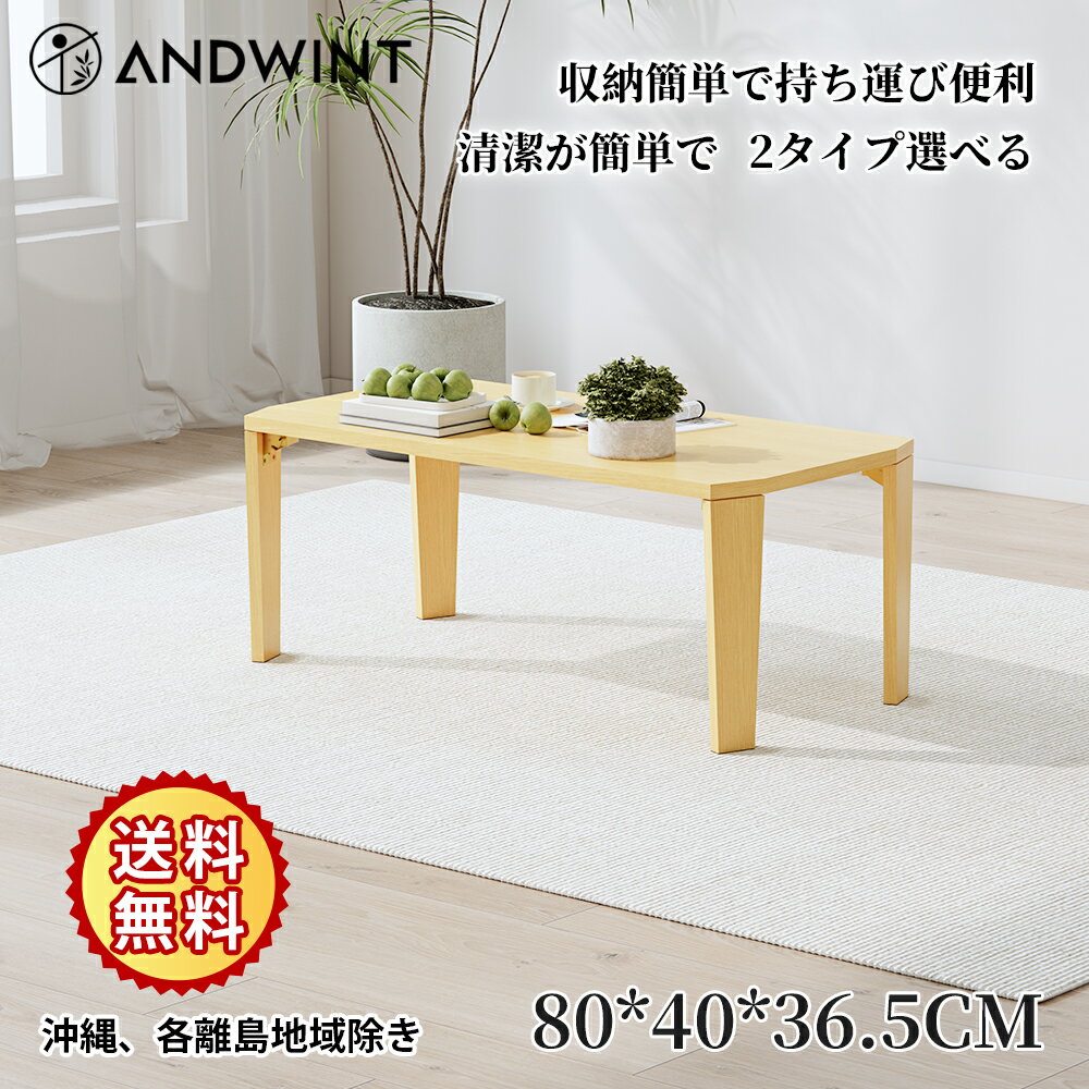楽天市場】高さ40cm 折りたたみテーブル（インテリア・寝具・収納）の通販
