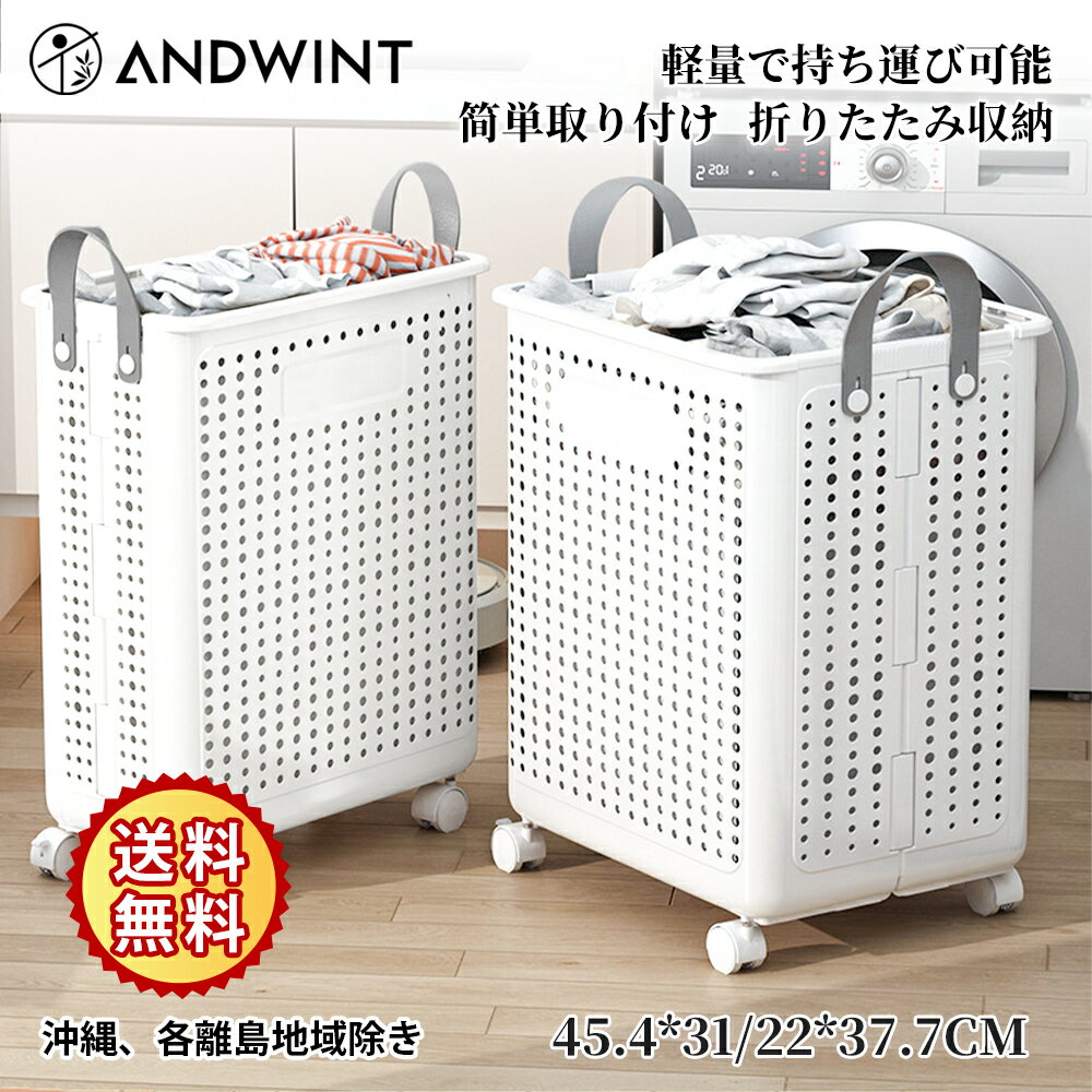 折りたたみ式ランドリーバスケット キャスター付き 大容量38L ランドリーラック 洗濯かご 通気性 移動式ランドリーラック 防水防湿 無臭素材 仕分け収納ラック 完成品