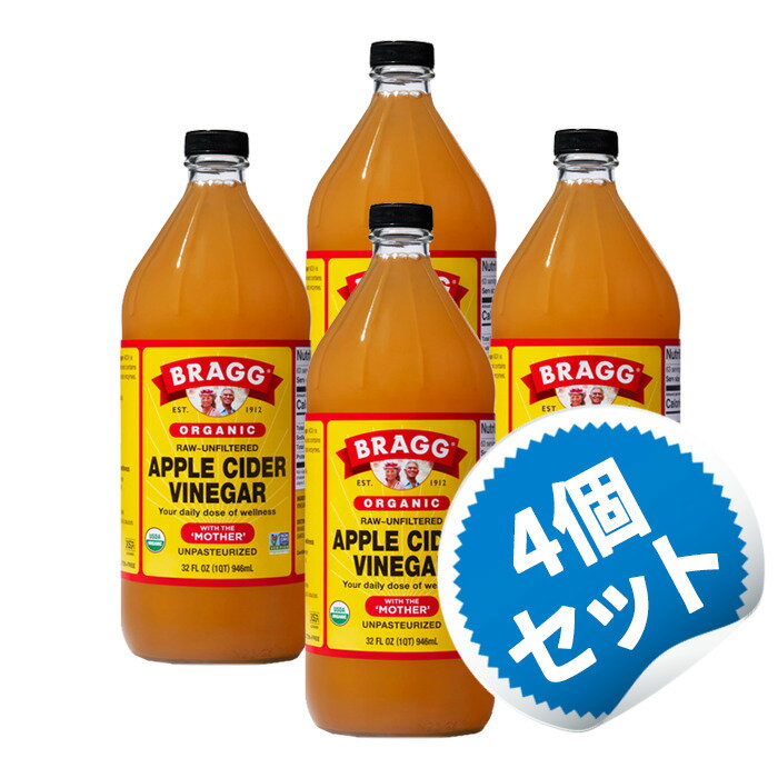 ڤ4ĥåȡۥ˥å åץ  ӥͥ 946ml 󤴿   100%  ֥饰Bragg ORGANIC APPLE CIDER VINEGAR 946ml