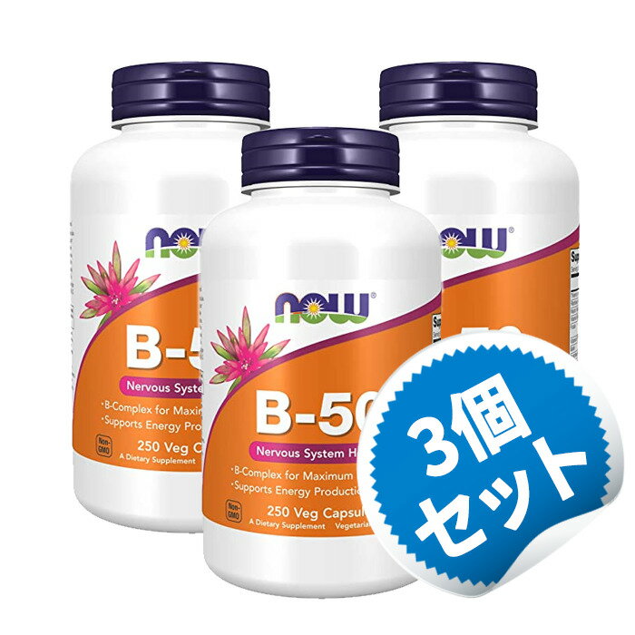 ビタミン B-50 250粒 ナウフーズ ビタミンB群 ベースサプリ サプリメント びたみんB B群11種 葉酸 ナイアシン ビオチン パントテン酸 PABA コリン イノシトール