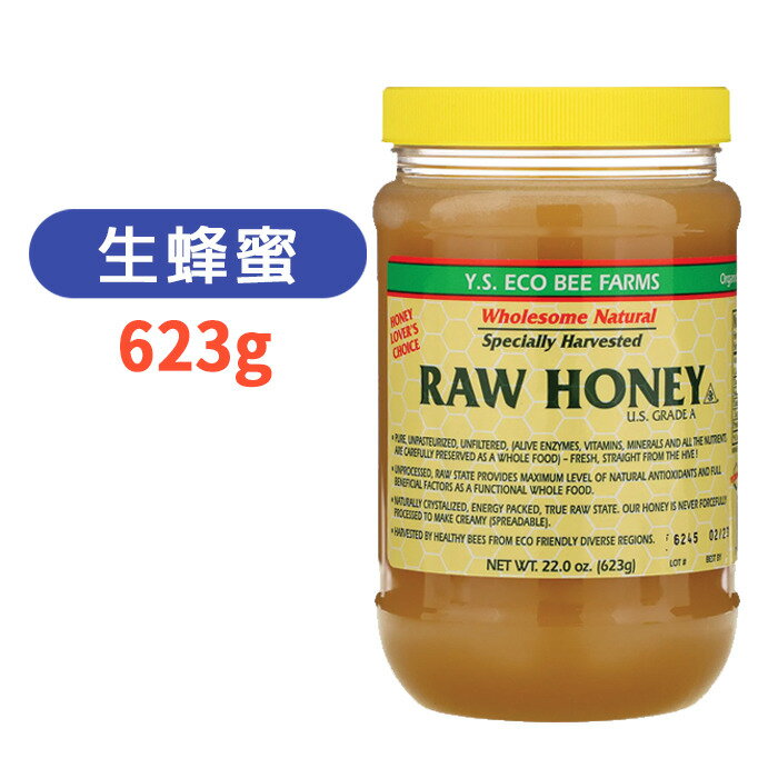 A クラス 天然生 はちみつ 623g ロー ハニー 蜂蜜 低温精製 A級 蜂蜜有機栽培の先駆者 生のはちみつ 生の蜂蜜 ビタミン ミネラル【YS Eco Bee Farms Raw Honey 22 oz US Grade A】