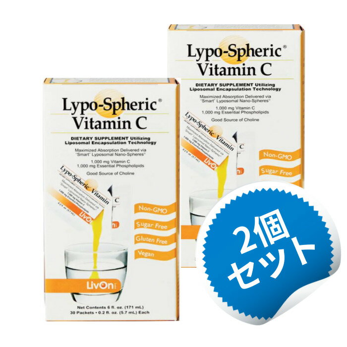 【お得な2個セット】高濃度 ビタミンC 1000mg リポスフェリック 30包入 リポソーム 【Lypo-Spheric Vitamin C 1,000mg×30 Packs】