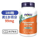 クエン酸カリウム 99mg 180粒 ミネラル　ポタシウム（カリウム）ビタミン【Now Foods Potassium Citrate 99mg 180 Veg Capsules】