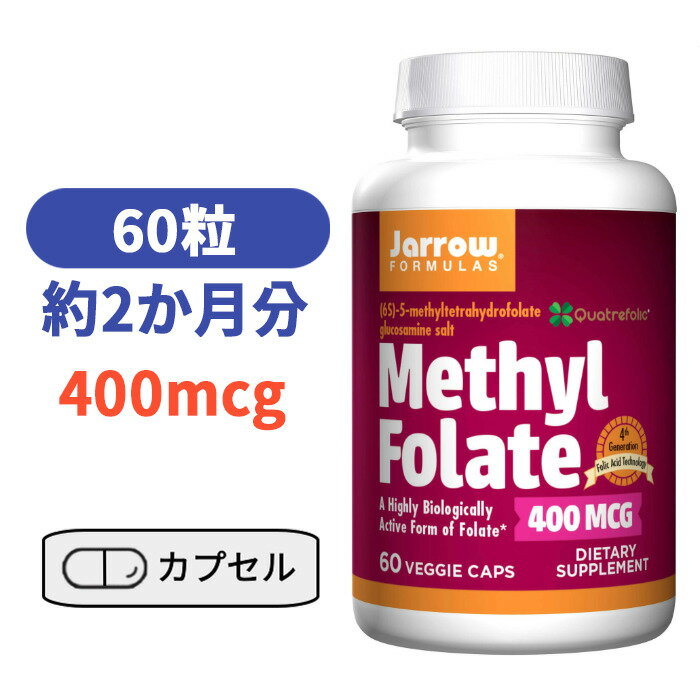 メチル葉酸 400mcg 60粒 メチル フォレート 活性葉酸 妊娠 赤ちゃん ビタミン サプリ サプリメント 健康サプリ 