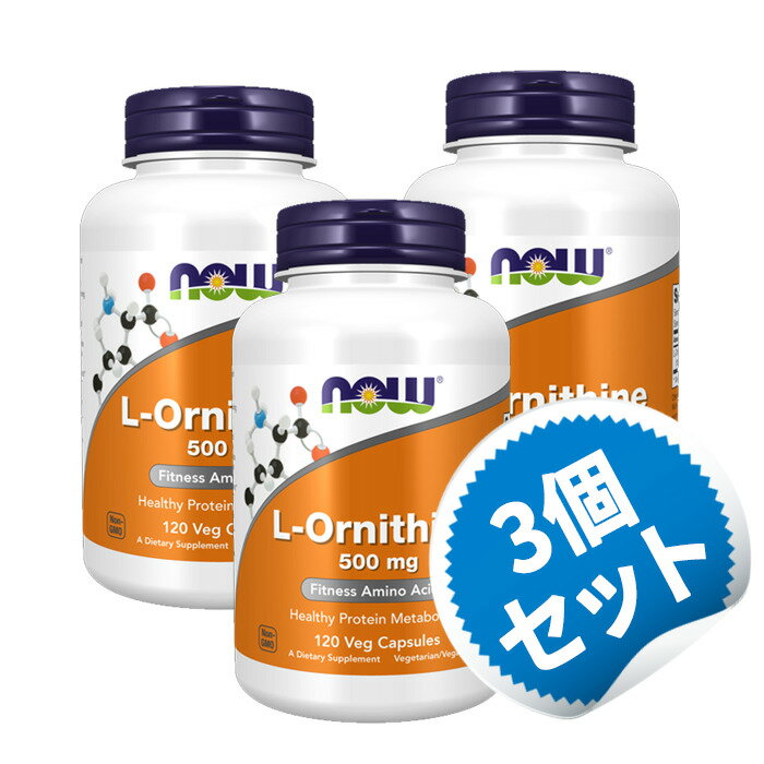 ֡ڤ3ĥåȡL-˥ 500mg ٥ץ 120γ ץ ߥλ L-˥Now Foods L-Ornithine 500mg, 120 Veg Capsulesۡפ򸫤