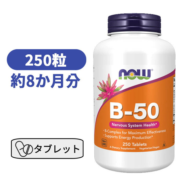 商品情報名称ビタミンB内容量250粒飲み方食品として1日1粒を目安にお水などでお召し上がり下さい。成分内容1粒当たり）チアミン（ビタミンB-1）（チアミンHCl由来） 50mgリボフラビン（ビタミンB-2） 50mgナイアシン（ビタミンB-3）（ナイアシンアミドとして） 50mgビタミンB-6（ピリドキシンHCl由来） 50mg葉酸塩（葉酸として） 400mcgビタミンB-12（シアノコバラミンとして） 50mcgビオチン 50mcgパントテン酸（パントテン酸カルシウム由来） 50mgPABA 50mgコリン（酒石酸水素コリン由来） 50mgイノシトール 50mgアレルギー情報※小麦、グルテン、大豆、牛乳、卵、魚、貝、ナッツ類は含まれていませんが、これらのアレルゲンが含まれている他の成分を処理するGMP工場で生産されています。保存方法高温多湿を避けて保管してください。賞味期限パッケージに記載広告文責Red Bottle,　+1-213-748-5118輸入者輸入者は購入者となりますご注意本品は成人用です。医薬品ではなく、健康食品です。妊娠中や授乳中、服薬中、疾患のある方はご使用前にかかりつけの医師に相談してください。鮮度保持剤は食べられません。容器に入れたまま保管してください。お子様の手の届かない場所に保管してください。目安量を超えての摂取はお避け下さい。ビタミンB-50 タブレット 250粒 サプリメント ビタミン ミネラル ビタミン ビタミンB ビタミンB群 【Now Foods B-50, 250 Tablets】 B群をまとめて11種！葉酸やB12、ビオチンなども手軽に！ Now Foodsのこの「ビタミンB-50」は、葉酸400mcgにその他10種のB群を50mgずつ配合したビタミンBコンプレックス製品です。毎日頑張る方や栄養が不足しがちな方、毎日体を酷使する環境にある方など、ビタミンB群は幅広い方に必要とされている重要な栄養素です。 2