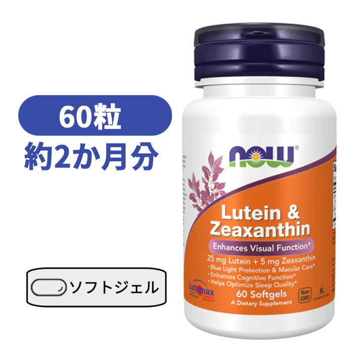 ルテイン & ゼアキサンチン 60粒 ソフトジェル びたみん ビタミン サプリ サプリメント 目 健康 ブルーライト 【Now …