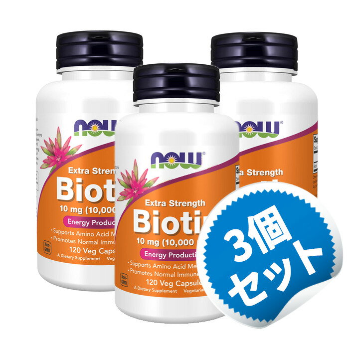 商品情報名称Biotin内容量10mg 120粒×3原材料 (基本成分(1粒当たり)ビオチン　10mcg(10,000mcg)(その他の成分)米粉、セルロース（カプセル）、シリカおよびステアリン酸（植物源） 保存方法高温多湿を避けて保管してください。賞味期限パッケージに記載広告文責Red Bottle,　+1-213-748-5118メーカー名or製造者Now Foods, 244 Knollwood Dr, Bloomingdale, IL. 60108区分海外製／健康食品製造国アメリカ製輸入者輸入者は購入者となります。飲み方食品として1日1粒を目安にお水などでお召し上がり下さい。ほかに服用されている薬がある場合、必ず医者又は薬師にお問い合わせください。【お得な3個セット】 ビオチン 10mg 10000mcg 120粒 ビタミン 肌 髪 スキンケア ヘアケアー ナウフーズ ビタミン サプリ サプリメント 健康 【Now Foods Biotin 10mg】 スキンケア ヘアケアに重要な美容ビタミン！ ビオチンは美容系サプリに多く用いられるビタミンB群の一種で、特に人気の高いビタミンです。ビオチンは皮膚や髪、爪にとって重要なビタミンであり「美容ビタミン」ともいわれます。 2