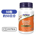 女性向け プロバイオティクス 200億 50粒 ベジカプセル女性専用 乳酸菌腸まで届く【Now Women's Probiotic 20Billion】