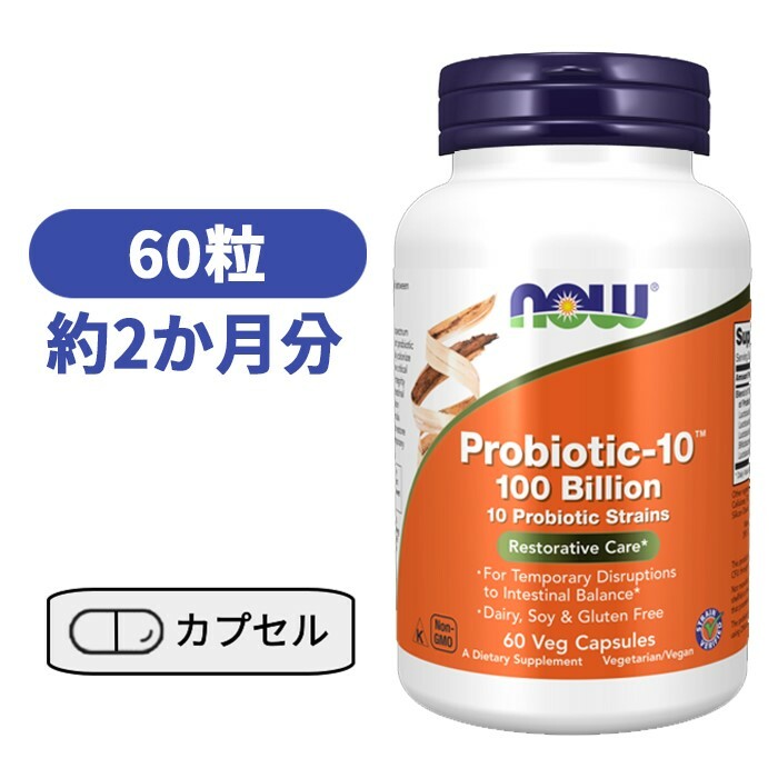 プロバイオティック 10種 1000億 60粒 アシドフィルス菌 ビフィズス菌 カゼイ菌 乳酸菌 プロバイオティクス ビタミン びたみん サプリ ナウ 【Now Probiotic-10 100 Billion】