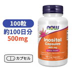 イノシトール 500mg 100粒 ビタミン B群 コリン レシチン サプリメント びたみん 【Now Foods Inositol Capsules 500mg】