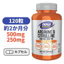 アルギニン ＆ シトルリン ベジカプセル 120粒 ナウ スポーツ サプリメント アミノ酸 L-シトルリン 【Now Foods Arginine & Citrulline..