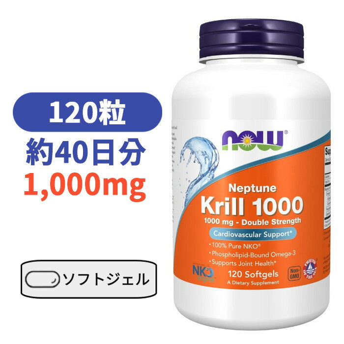 クリル オイル 1000mg 120粒 ネプチューン ビタミン サプリ サプリメント 健康サプリ オメガ3 DHE EPA サプリ NKO 