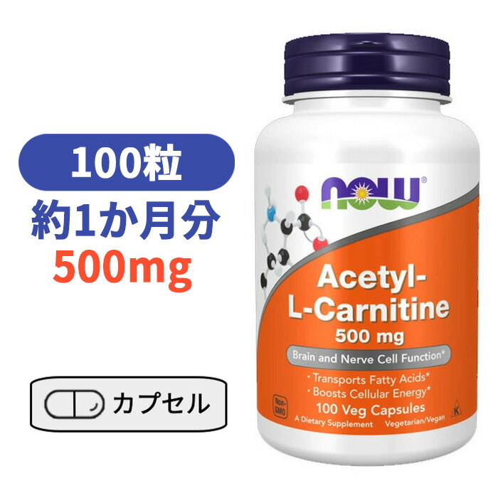 アセチル-Lカルニチン 500mg ベジカプセル 100粒 ナウフーズ ナウ ビタミン びたみん サプリ サプリメント アミノ酸 アセチルL-カルニチン【Now Foods Acetyl L-Carnitine 500mg, 100 Veg Capsules】