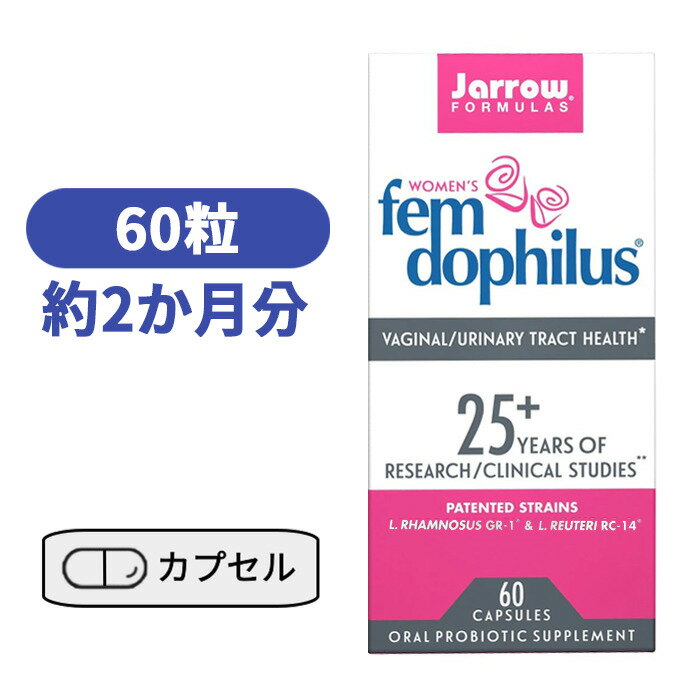 女性用 乳酸菌 50億個 フェムドフィルス プロバイオティクス 60粒 ベジカプセル ジャローフォーミュラズ　