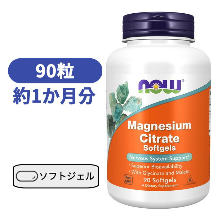 商品情報名称クエン酸マグネシウム内容量90粒主成分内容（3粒中）マグネシウム（クエン酸マグネシウム由来）400 mg保存方法高温多湿を避けて保管してください。賞味期限パッケージに記載広告文責Red Bottle,+1-213-748-5118メーカー名ナウフーズ区分海外製品／健康食品輸入者輸入者は購入者となります。飲み方食品として1日3粒を目安にお水などでお召し上がり下さい。 ご注意成人向け。妊娠中、授乳中、服薬中や持病のある方は、使用前にかかりつけの医師にご相談ください。お子様の手の届かない場所に保管してください。目安量を超えての摂取はお避け下さい。クエン酸 マグネシウム 90粒 ナウフーズ マグネシウム ビタミン びたみん サプリ ナウ ミネラル 水分バランス ビタミン サプリ サプリメント 健康サプリ 【Now Magnesium Citrate Softgels】 マグネシウムは必修ミネラル クエン酸マグネシウムは吸収性に優れ、体内で利用されやすい形態です。飲みやすいソフトジェルで気軽にお召し上がりください。 2