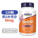 コエンザイム Q 10 60mg オメガ3配合 フィッシュオイル 120粒 ソフトジェル ナウフーズ つかれ エネルギー EPA DHA ユビキノン 【Now Foods CoQ10 60mg With Omega-3 Fish Oil】