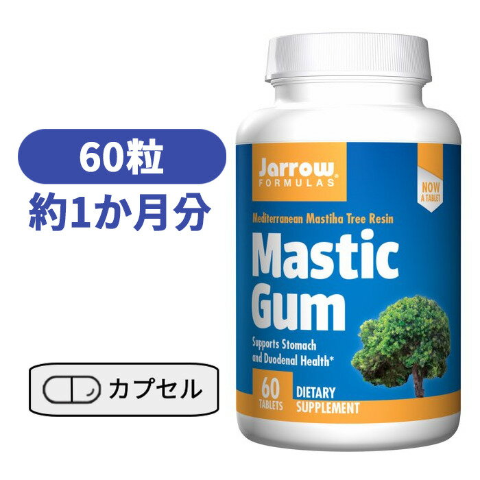 ジャローフォーミュラズ マスティックガム 60ベジキャプセル　サプリメント サプリ ビタミン びたみん【Jarrow Formulas Mastic Gum 60 Tablets】