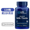 アドバンスト ミルクシスル 120粒 みるくしする しりまりん シリマリン ライフエクステンション【 Life Extension Advanced Milk Thistle 120 Softgels】