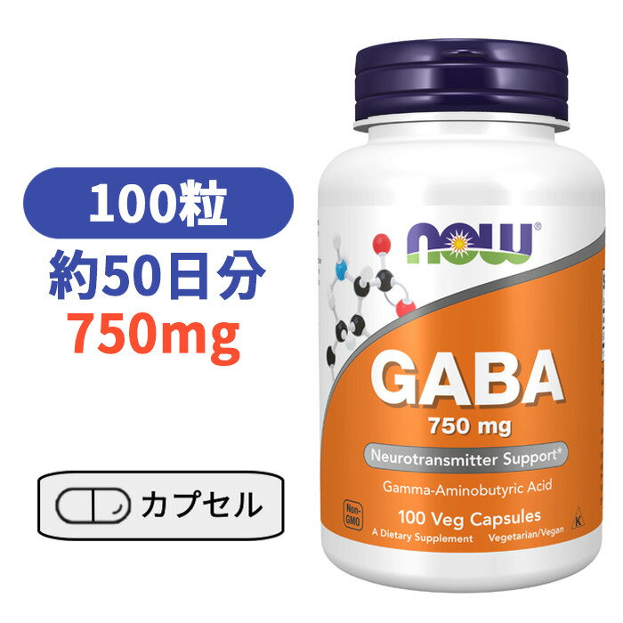 ギャバ 750mg ベジカプセル 100粒 サプリメント アミノ酸 ギャバ サプリメント サプリ ナウ 