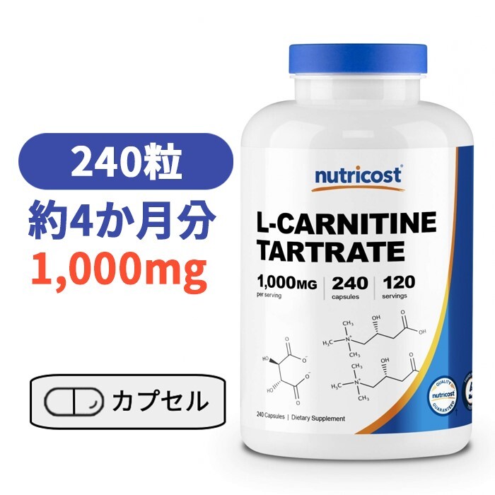 L-˥ 1000mg 240ץ GMOƥե ץ ӥߥ ߥλ ˥ Nutricost L-Carnitine Tartrate 1000mg 240 Capsules