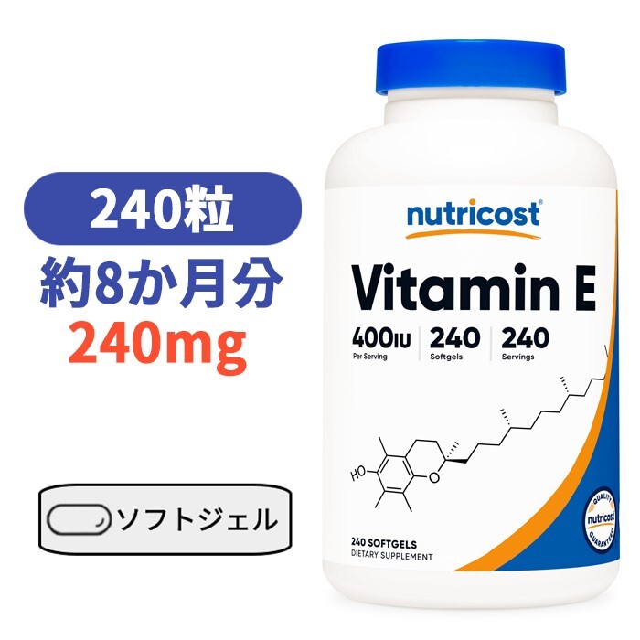 Nutricost ビタミンE 400 IU、240ソフトカプセル 肌 爪 髪 健康 　