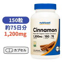 Nutricost シナモン (セイロンシナモン) 1,200mg、150植物性カプセル　