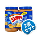 【お得な2個セット】スキッピーピーナッツバター スーパーチャンク 1.36kg x 2個 粒入り ピーナッツ バター ピーナッツ ジャム 【SKIPPY CRUNCHY PEANUT BUTTER 】